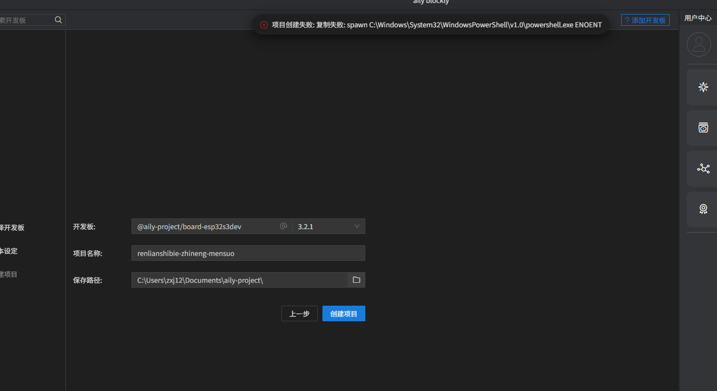 创建项目 · Issue #442 · ailyProject/aily-blockly · GitHub